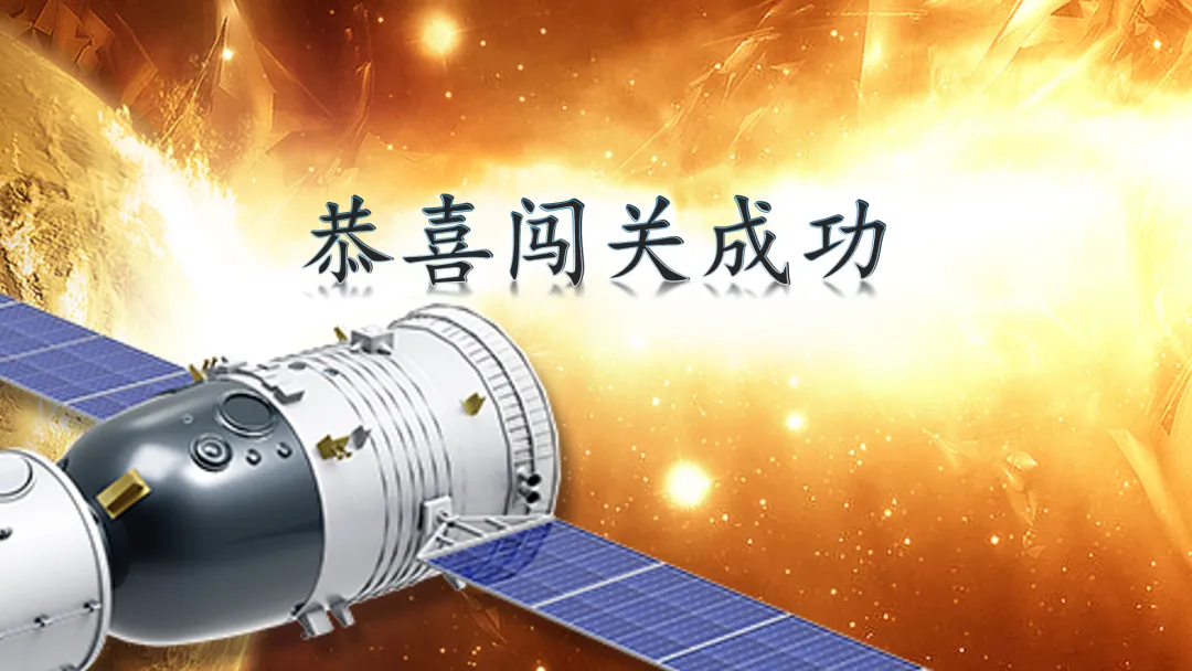 26届中考一轮复习(大单元+议题式)七下第三单元《在集体中成长》||2026文昌问天,集体闪耀太空! 第47张