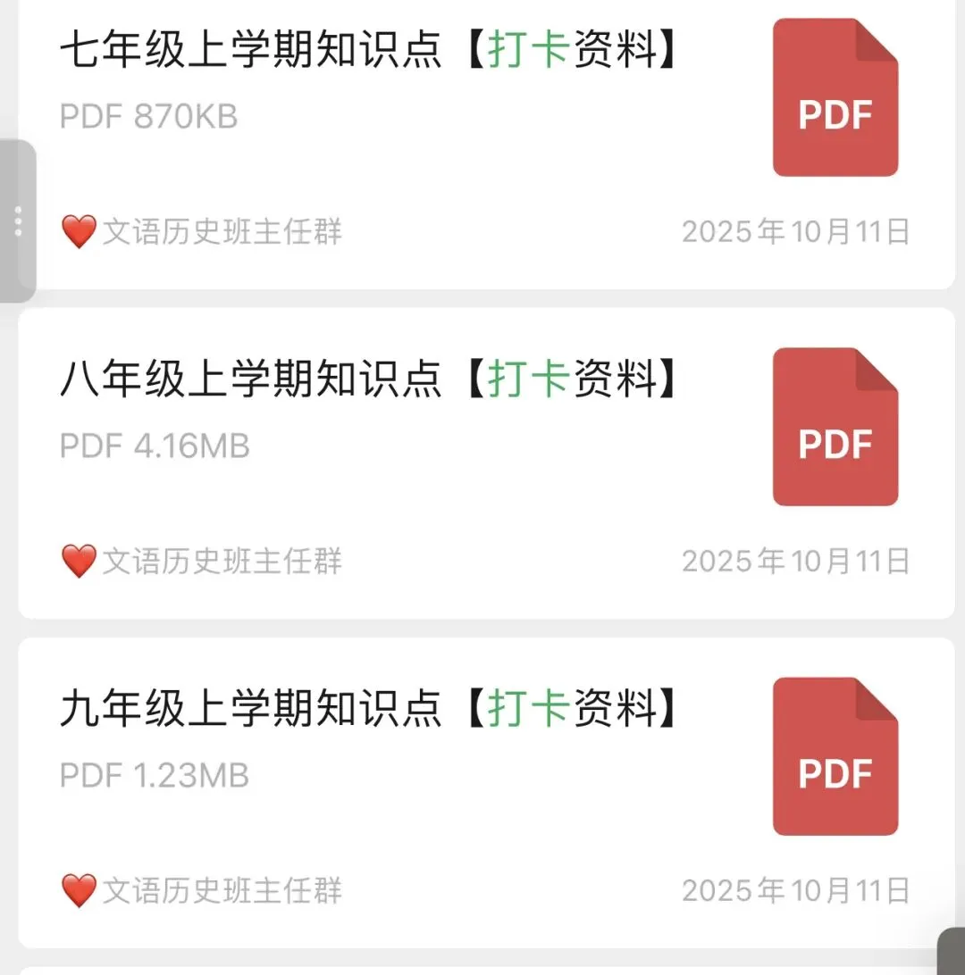 中考语文满分作文主题素材(一)——传承 第5张