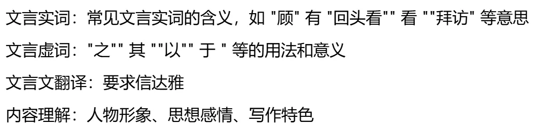 湖北省 2026 年中考语数英政史物化难易度与趋势性研究报告 第78张 湖北省 2026 年中考语数英政史物化难易度与趋势性研究报告 第78张