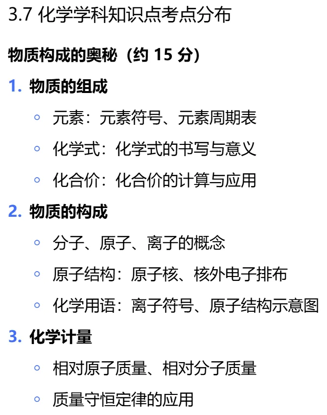 湖北省 2026 年中考语数英政史物化难易度与趋势性研究报告 第118张 湖北省 2026 年中考语数英政史物化难易度与趋势性研究报告 第118张