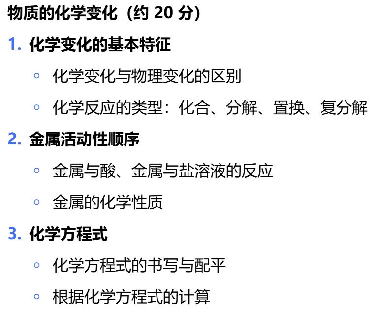 湖北省 2026 年中考语数英政史物化难易度与趋势性研究报告 第119张 湖北省 2026 年中考语数英政史物化难易度与趋势性研究报告 第119张