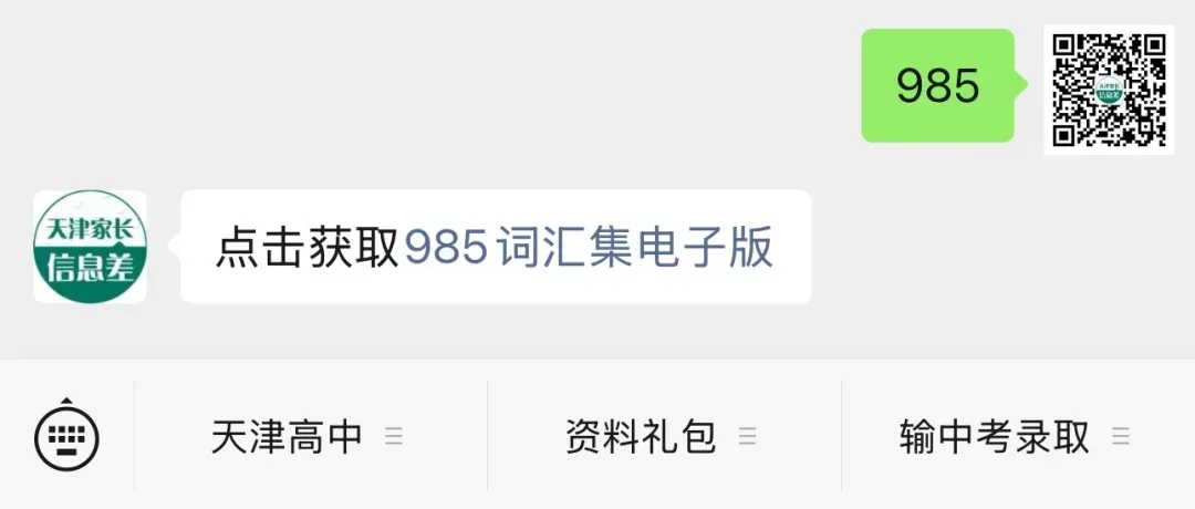 26届中考家长注意!过年以后会发生什么大事会影响孩子中考降20分录取 第4张