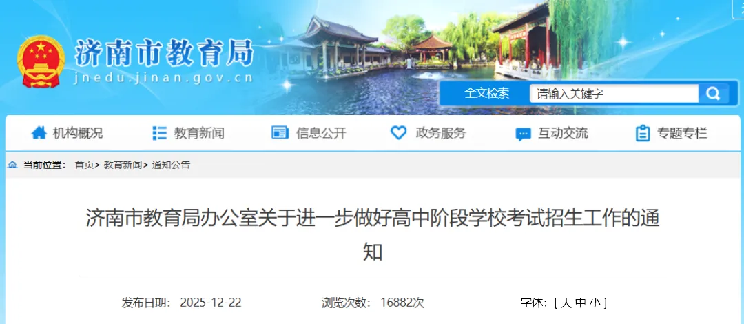 2026中考艺体特长生新政解读:专业课主导录取,家长早规划早受益 第4张