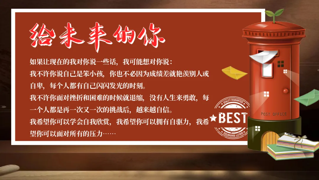 2026中考百天誓师主题班会:今年栀子花开,你我金榜题名(附26页ppt课件) 第9张 2026中考百天誓师主题班会:今年栀子花开,你我金榜题名(附26页ppt课件) 第9张