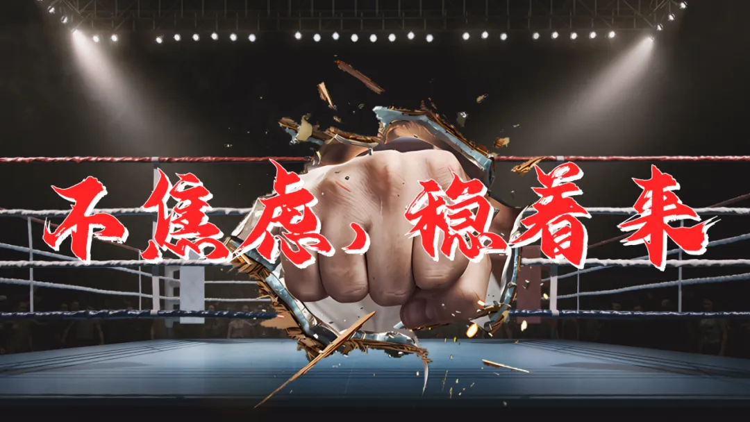 2026中考百天誓师主题班会:今年栀子花开,你我金榜题名(附26页ppt课件) 第10张 2026中考百天誓师主题班会:今年栀子花开,你我金榜题名(附26页ppt课件) 第10张