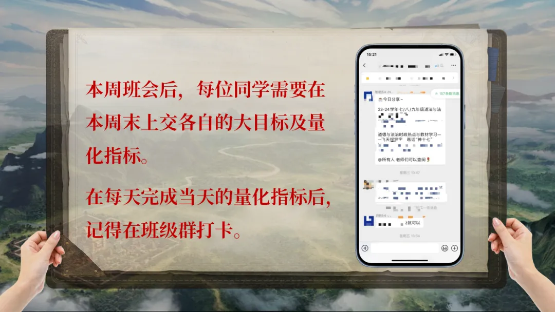 2026中考百天誓师主题班会:今年栀子花开,你我金榜题名(附26页ppt课件) 第20张 2026中考百天誓师主题班会:今年栀子花开,你我金榜题名(附26页ppt课件) 第20张