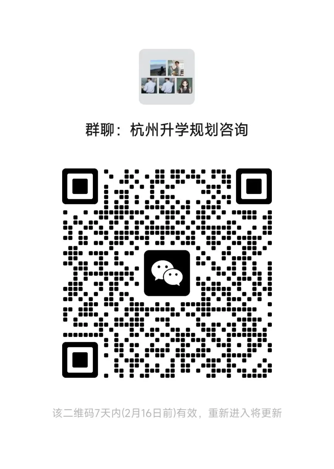 杭州中考人数连涨三年!2026年孩子升学压力再升级? 第2张 杭州中考人数连涨三年!2026年孩子升学压力再升级? 第2张