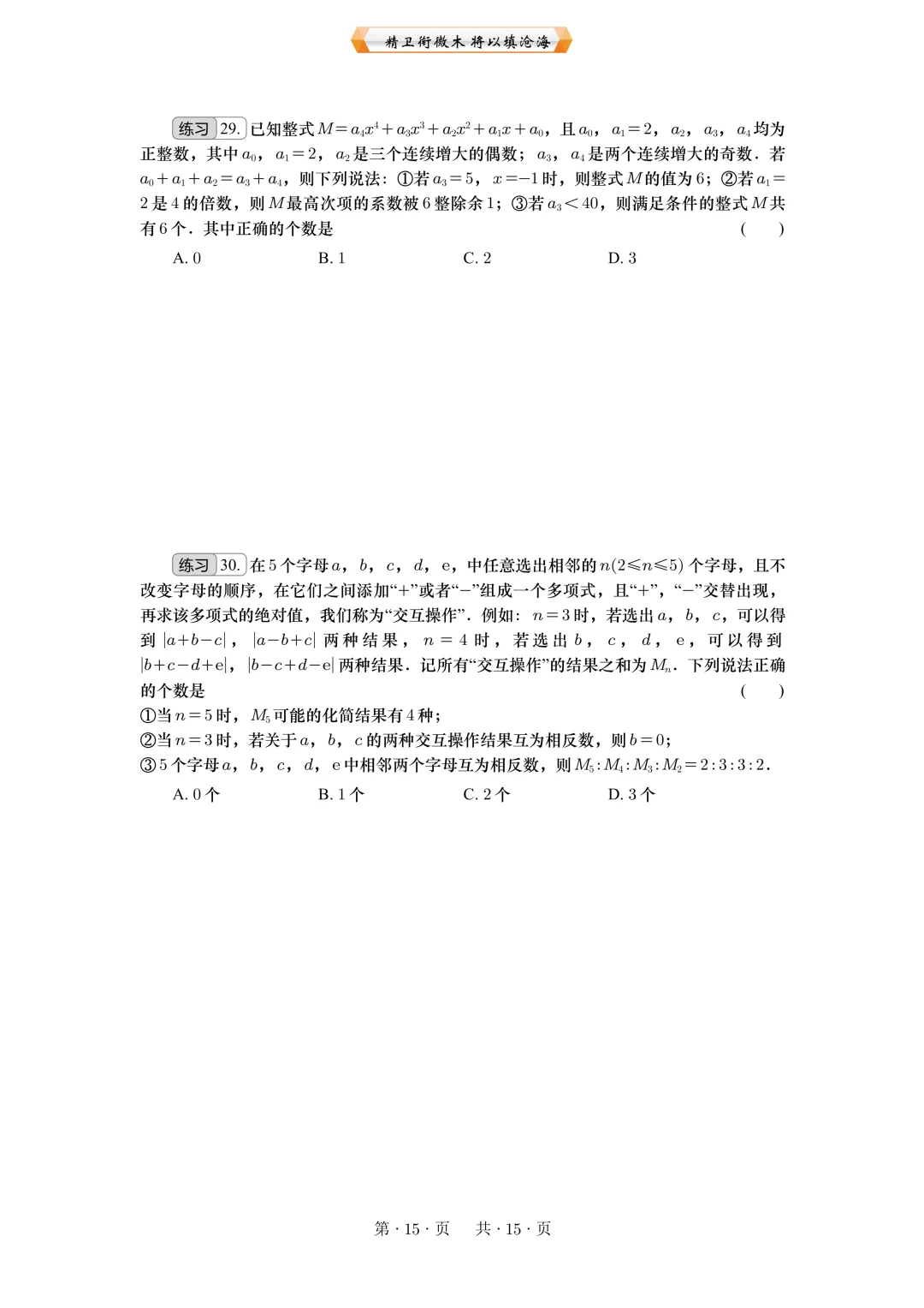 重庆中考数学第10题:代数综合与创新操作 第15张