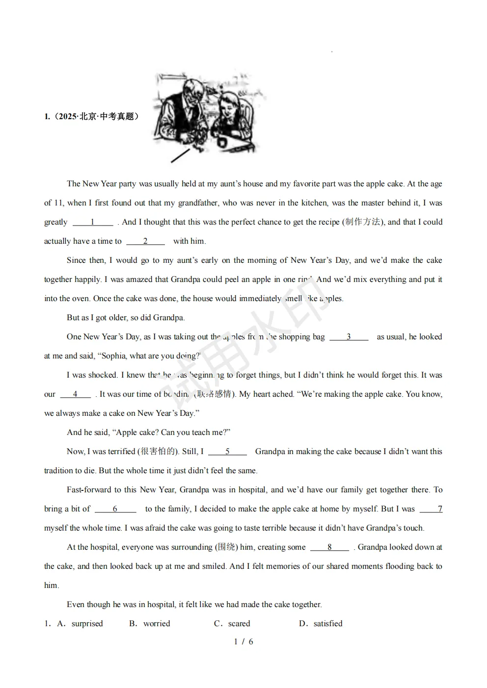 北京中考完形填空五年真题及命题建议 第1张