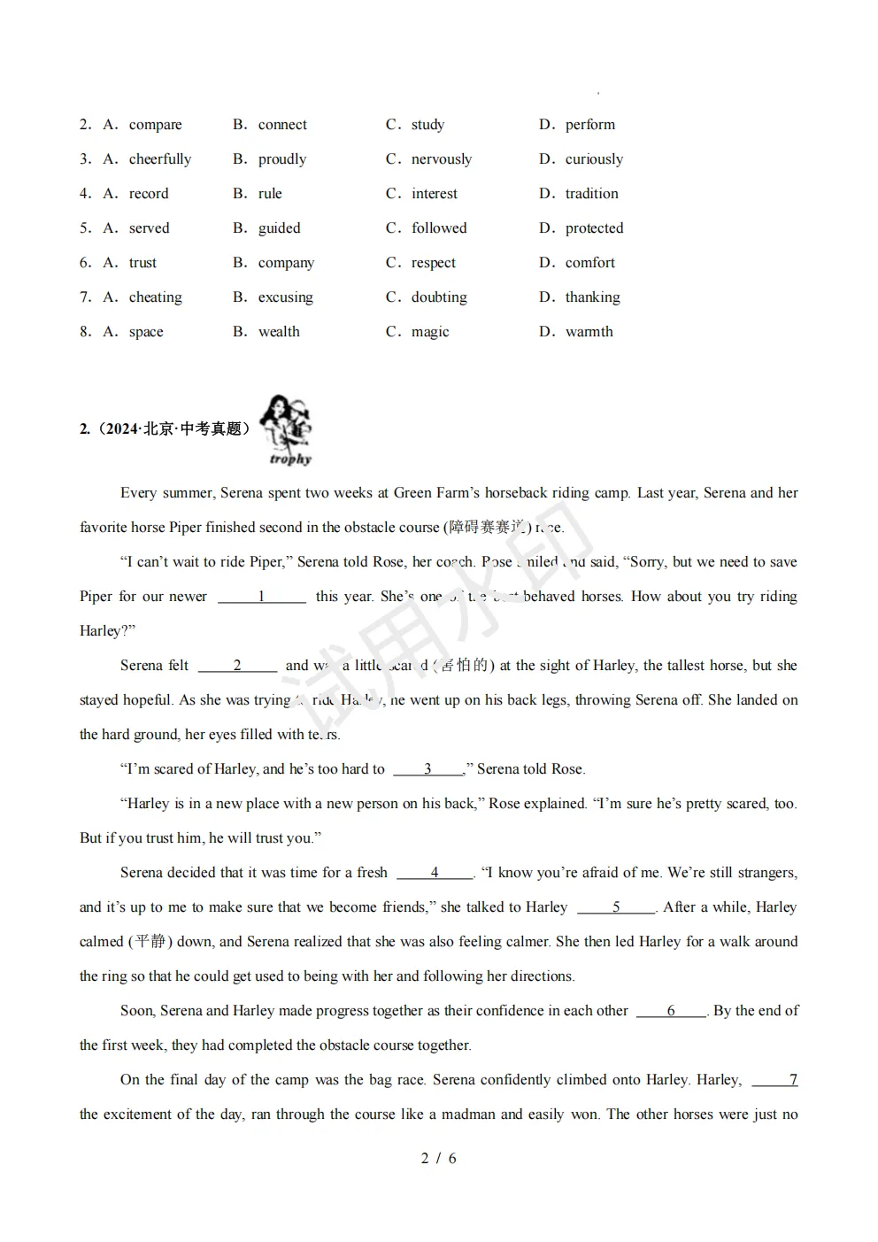 北京中考完形填空五年真题及命题建议 第2张
