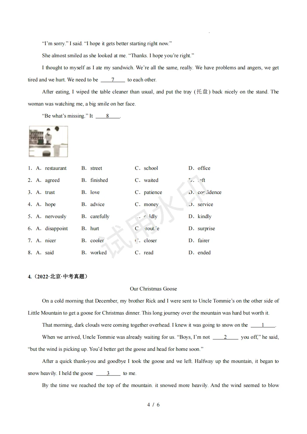 北京中考完形填空五年真题及命题建议 第4张