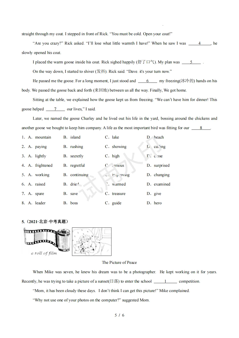 北京中考完形填空五年真题及命题建议 第5张