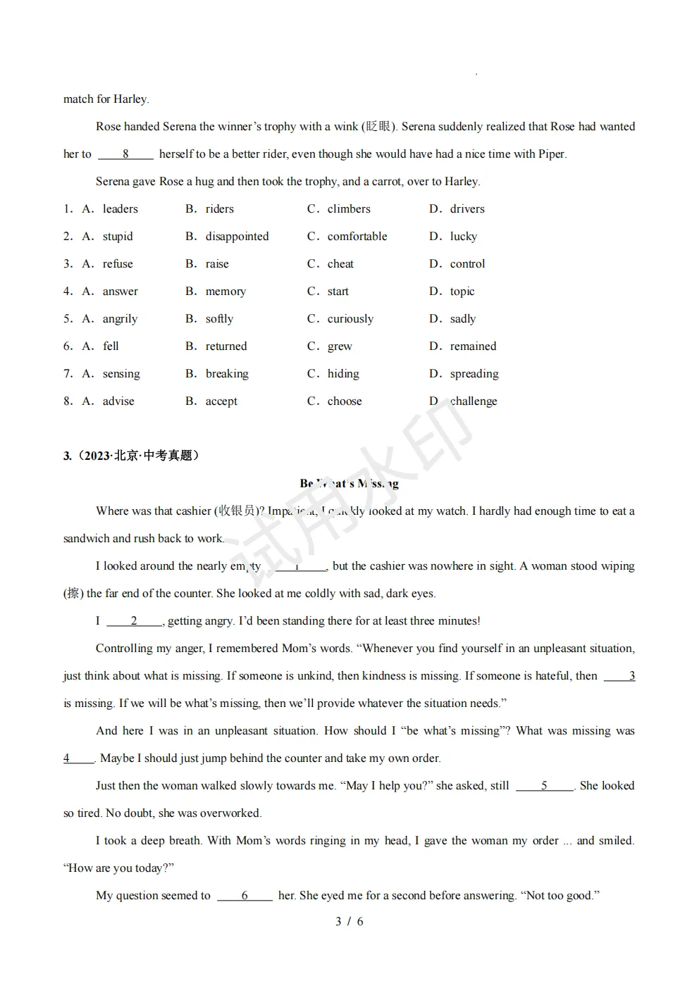 北京中考完形填空五年真题及命题建议 第3张