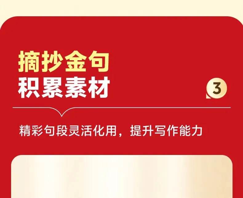 [官方正版]人民日报备战2026中考作文:精选热点深度立意.一材多用 第9张