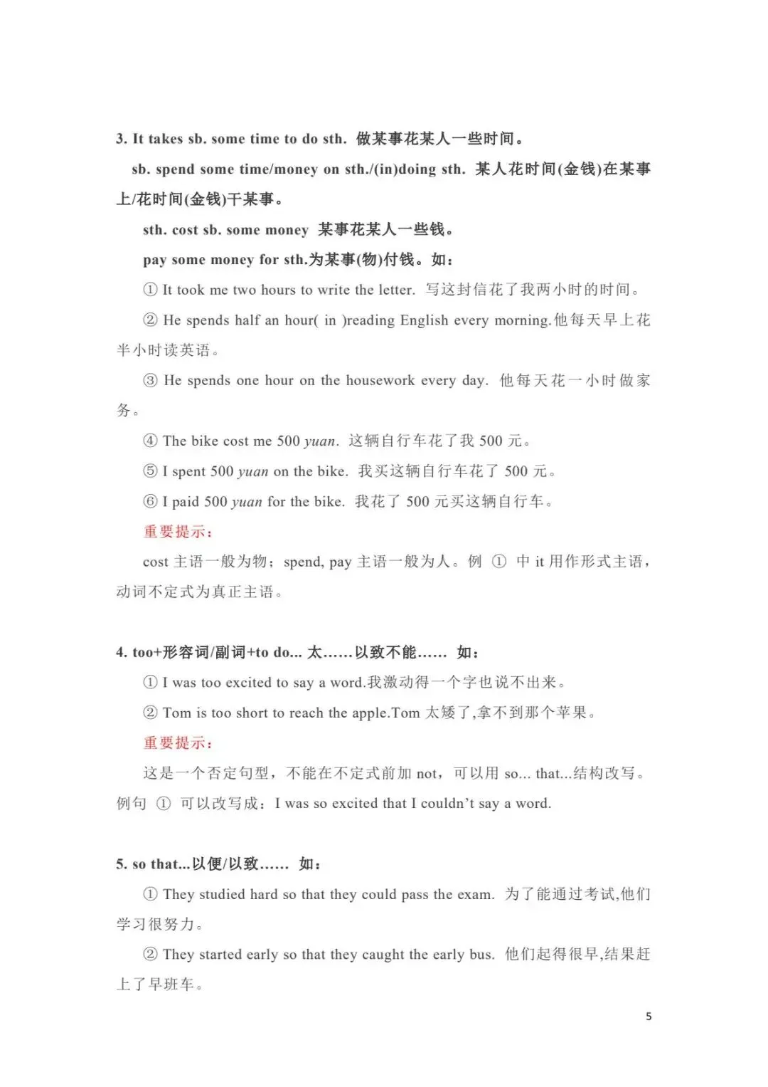 【口袋书】中考英语必背手册专题02词组句型一本在手(人教版) 第6张