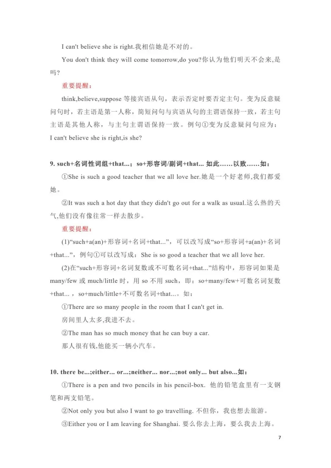 【口袋书】中考英语必背手册专题02词组句型一本在手(人教版) 第8张