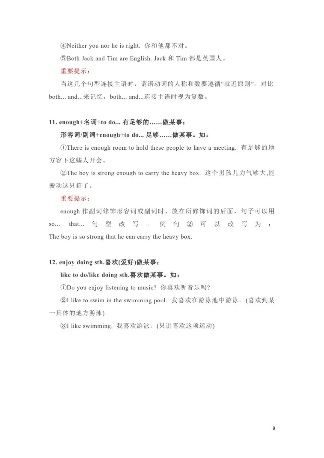 【口袋书】中考英语必背手册专题02词组句型一本在手(人教版) 第9张