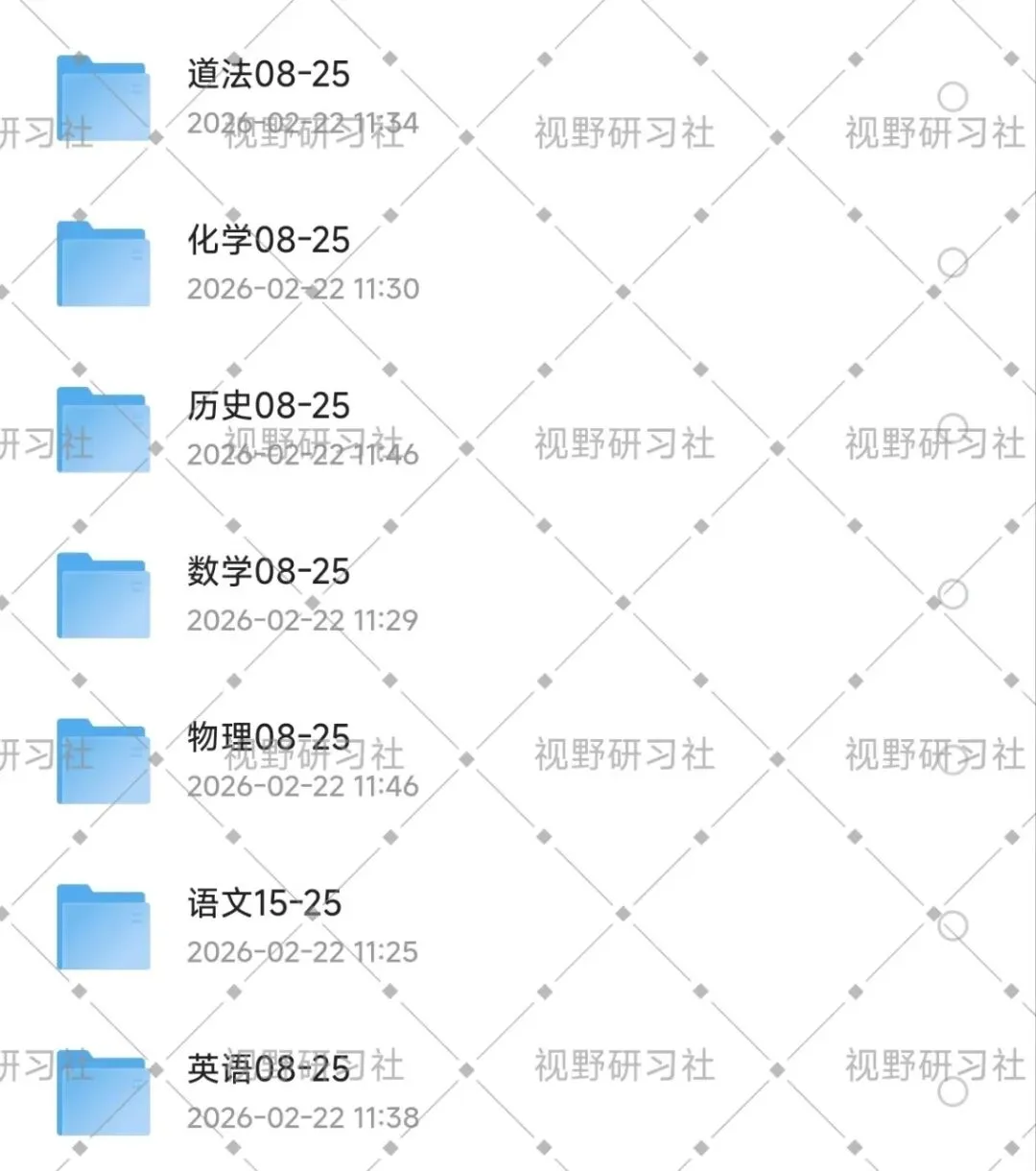 河北省中考历年真题(2008-2025),含空白卷+答案解析(电子版word可修改|打印)语数英道法历史物理化学地理生物 第2张