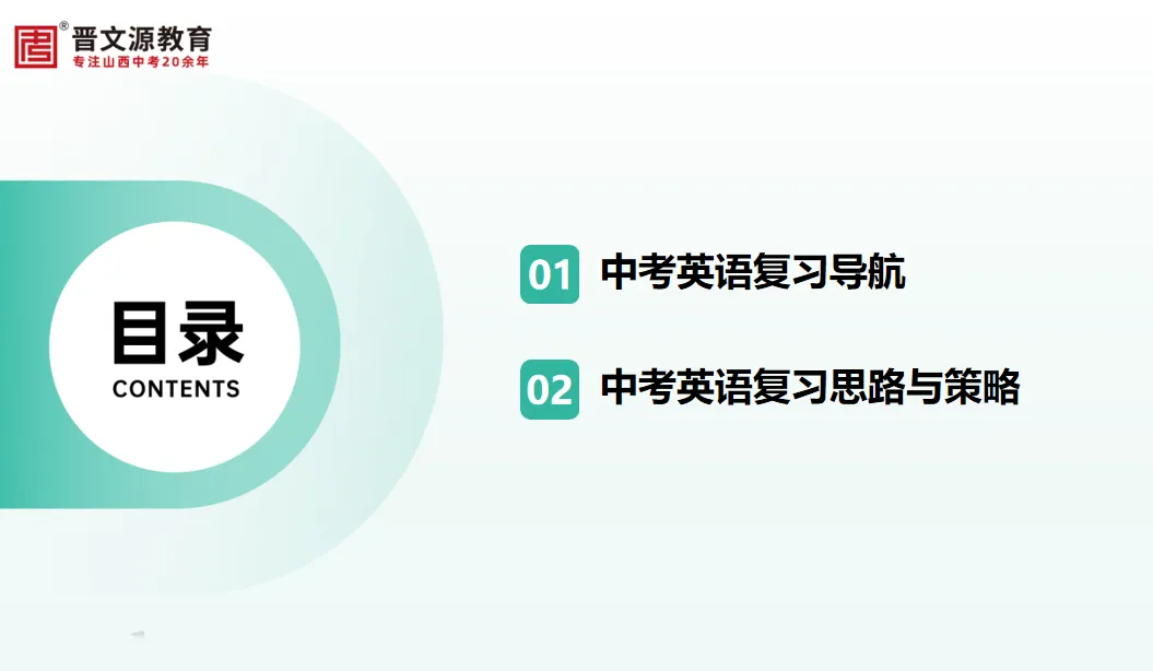 中考备考 | 名师谈【英语】复习思路与策略(完美呼应中考命题趋势) 第3张