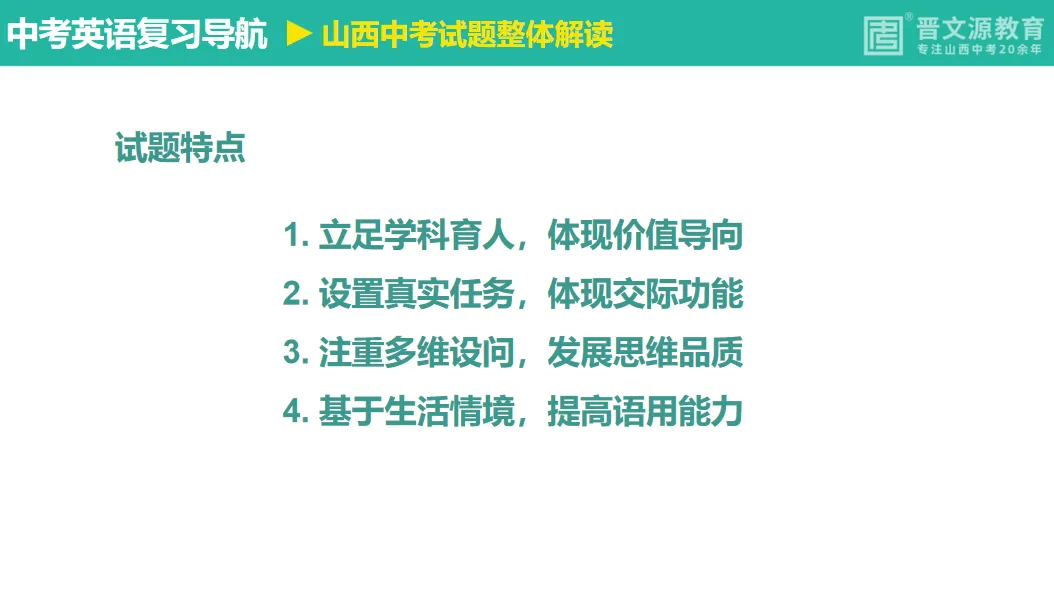 中考备考 | 名师谈【英语】复习思路与策略(完美呼应中考命题趋势) 第5张