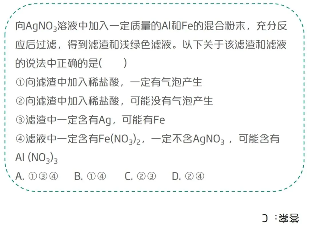 就考这些—中考化学高频考点和解题模型 第5张