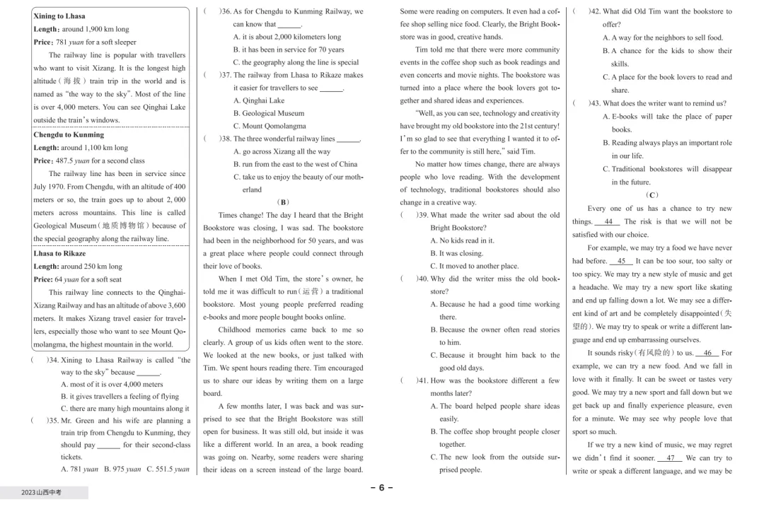 【英语真题】近3年山西中考真题(2023年-2025年) 第3张