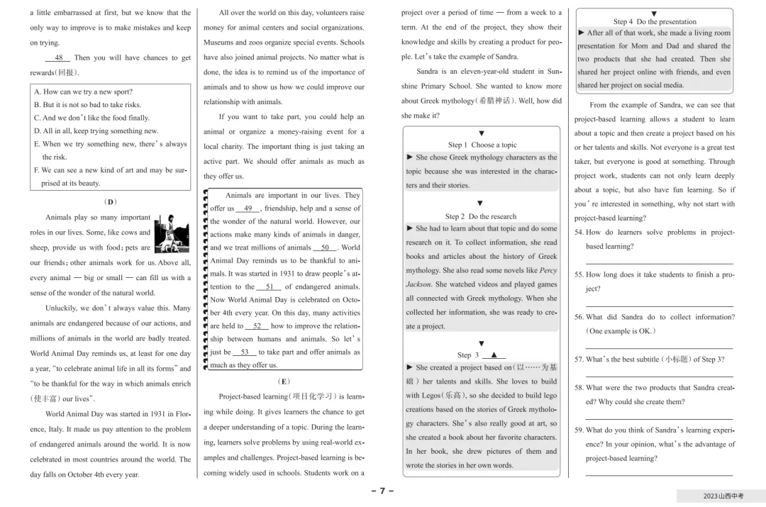 【英语真题】近3年山西中考真题(2023年-2025年) 第4张