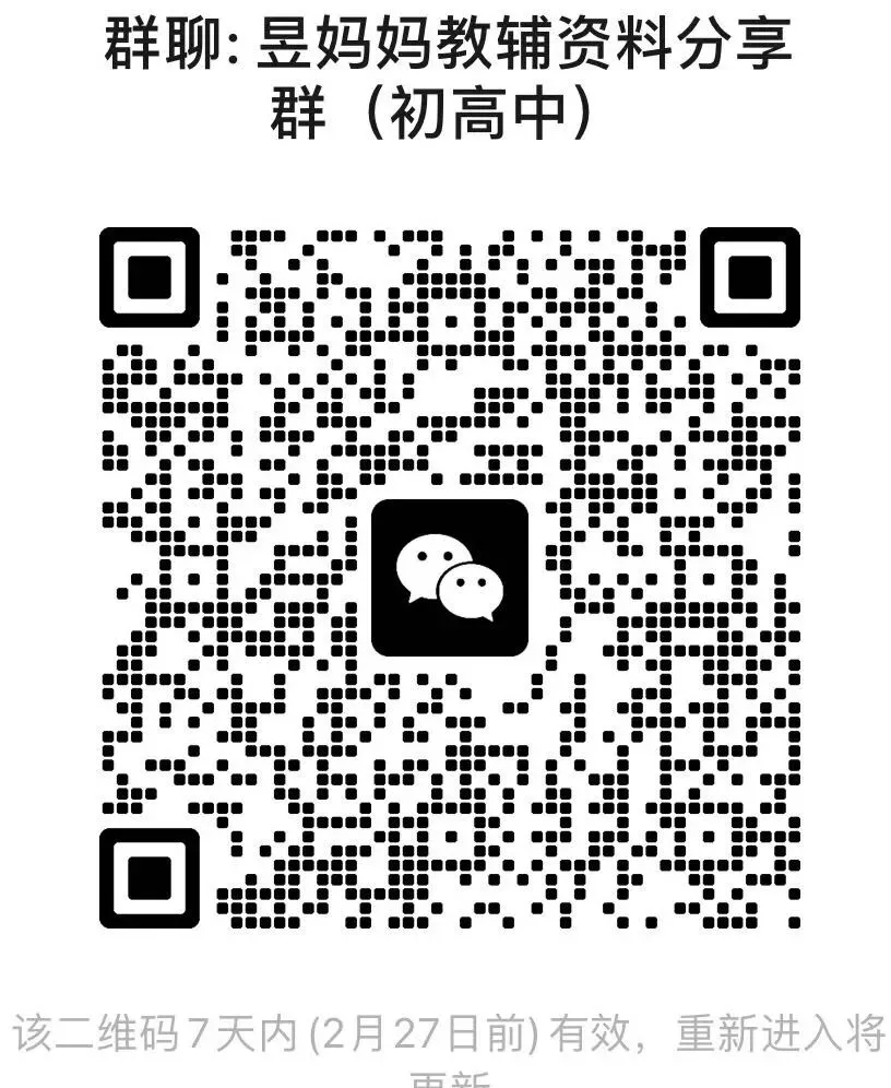 2026中考初中全科 语文、数学、英语、道法历史、物理、化学《常考考点专题》 第11张