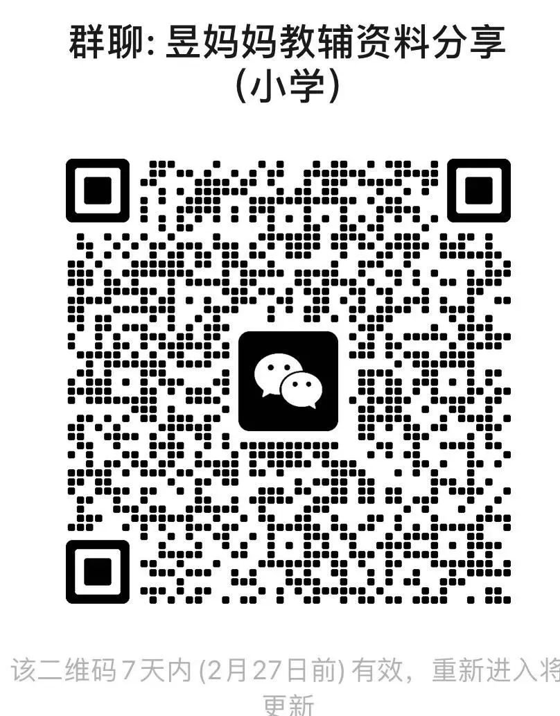 2026中考初中全科 语文、数学、英语、道法历史、物理、化学《常考考点专题》 第12张