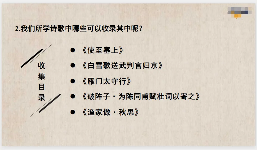 【初中语文】2026中考一轮复习课件!中考复习必备! 第7张 【初中语文】2026中考一轮复习课件!中考复习必备! 第7张