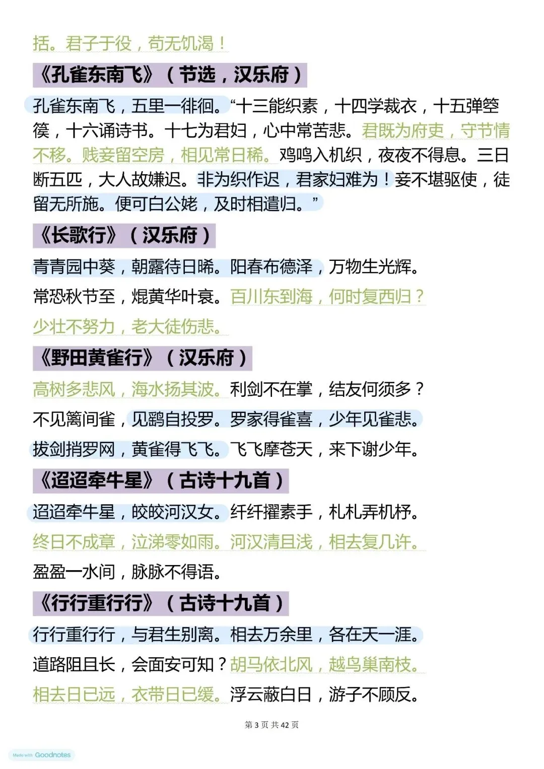 语文中考提分必背,初中语文200篇古诗词,快收藏 第2张 语文中考提分必背,初中语文200篇古诗词,快收藏 第2张