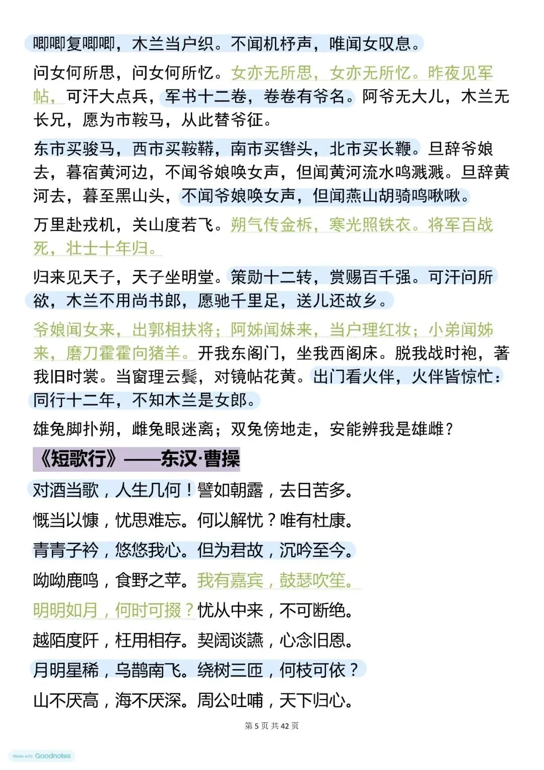 语文中考提分必背,初中语文200篇古诗词,快收藏 第4张 语文中考提分必背,初中语文200篇古诗词,快收藏 第4张