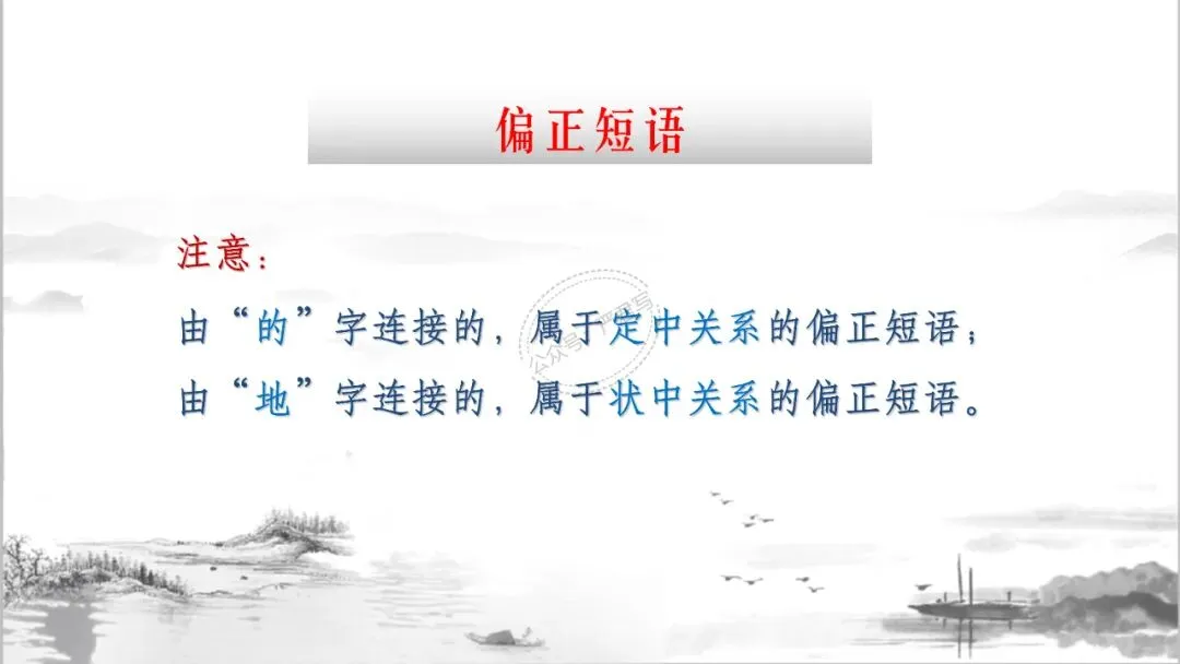 中考冲刺:短语大会 PPT 珍藏级 | 教师版+学生版 第13张