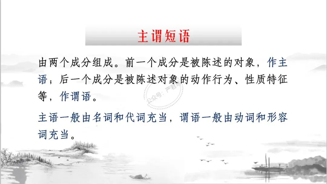 中考冲刺:短语大会 PPT 珍藏级 | 教师版+学生版 第14张