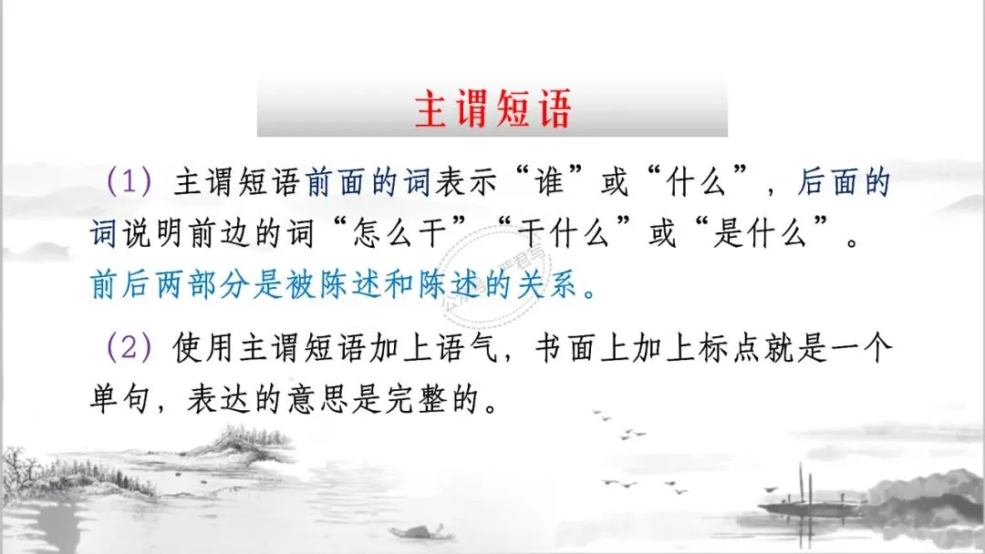 中考冲刺:短语大会 PPT 珍藏级 | 教师版+学生版 第17张