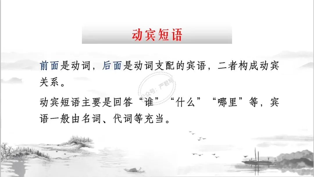 中考冲刺:短语大会 PPT 珍藏级 | 教师版+学生版 第18张