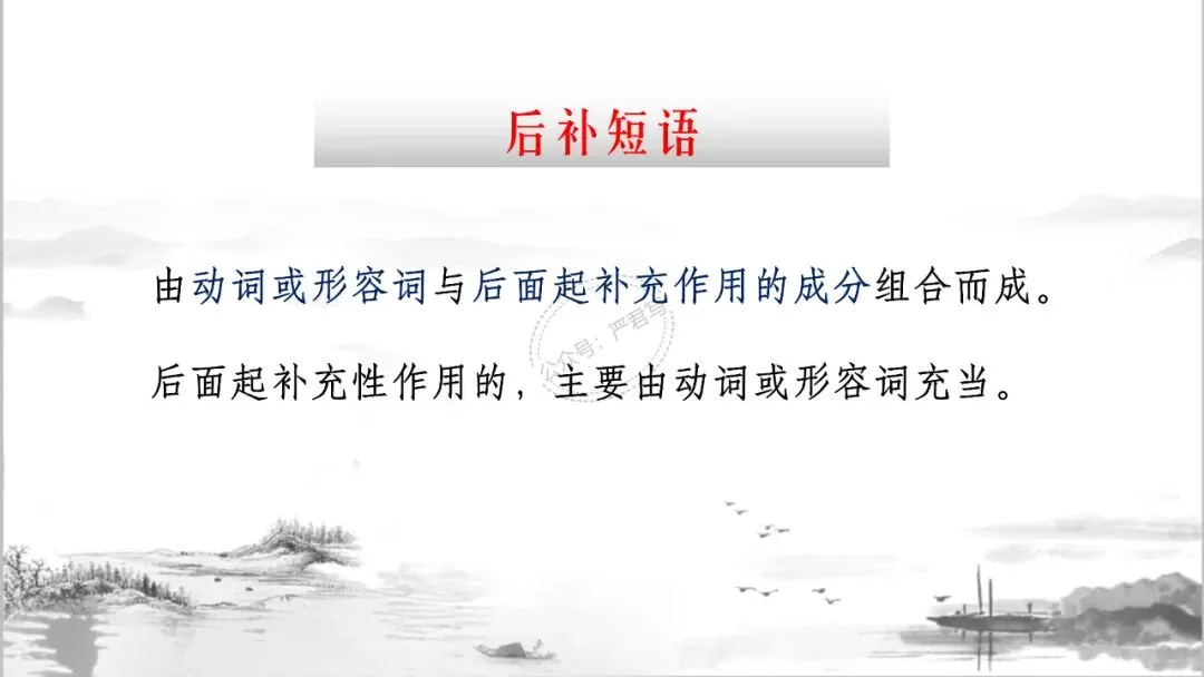 中考冲刺:短语大会 PPT 珍藏级 | 教师版+学生版 第20张