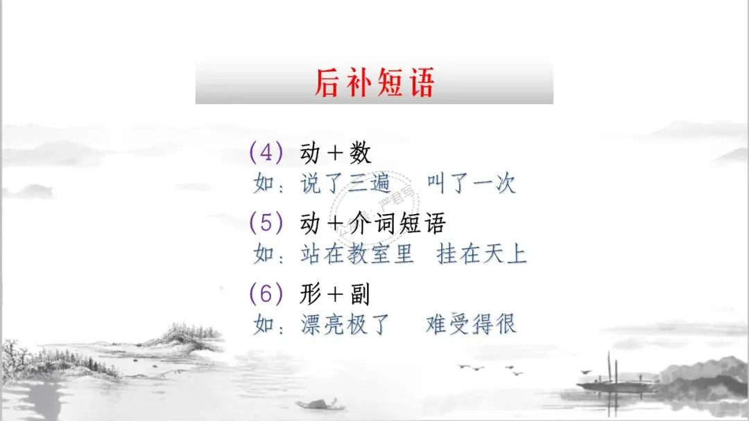 中考冲刺:短语大会 PPT 珍藏级 | 教师版+学生版 第22张