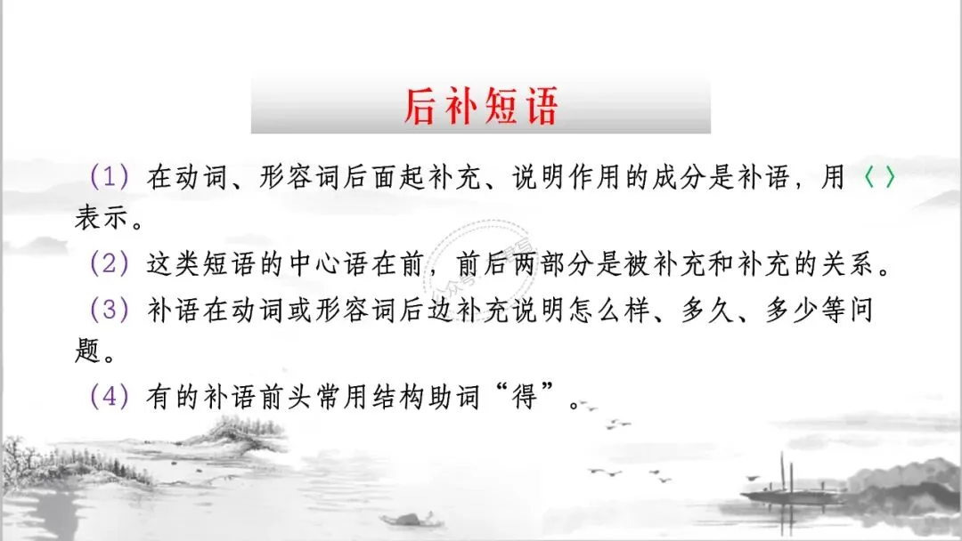 中考冲刺:短语大会 PPT 珍藏级 | 教师版+学生版 第23张