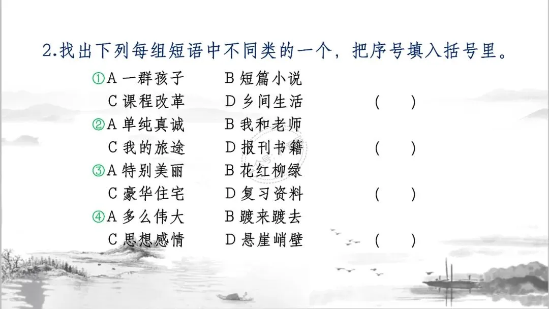 中考冲刺:短语大会 PPT 珍藏级 | 教师版+学生版 第31张