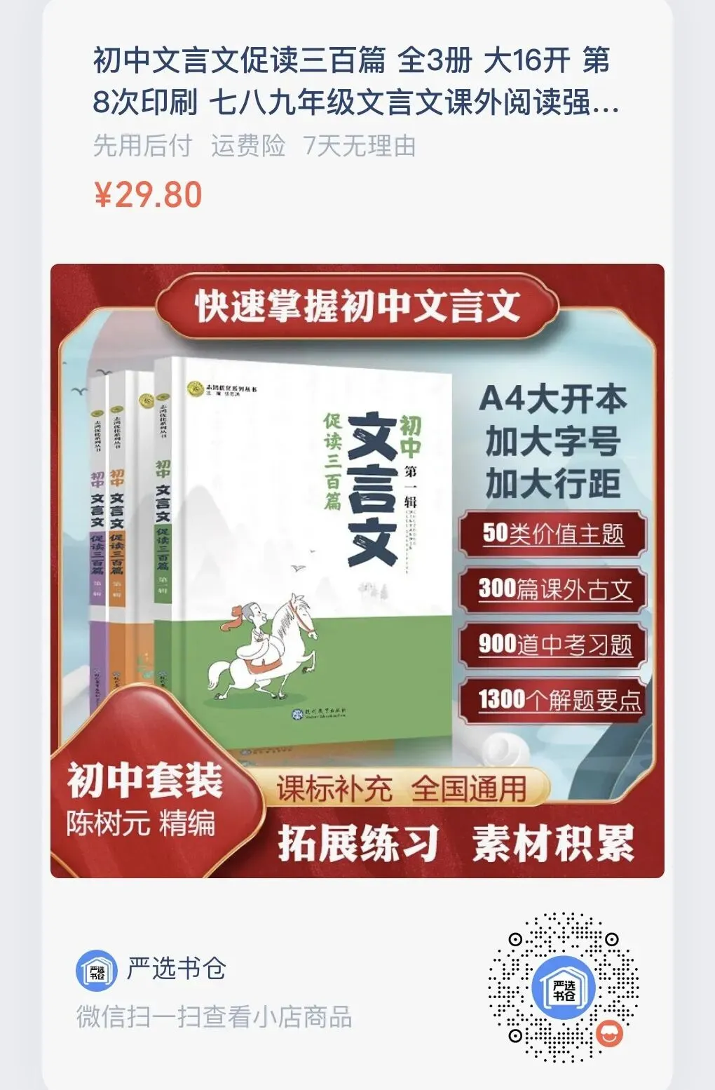 中考冲刺:短语大会 PPT 珍藏级 | 教师版+学生版 第33张