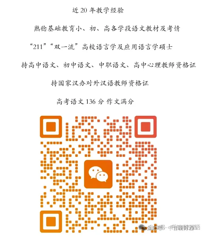 2026八年级春季中考先行课程 第4张