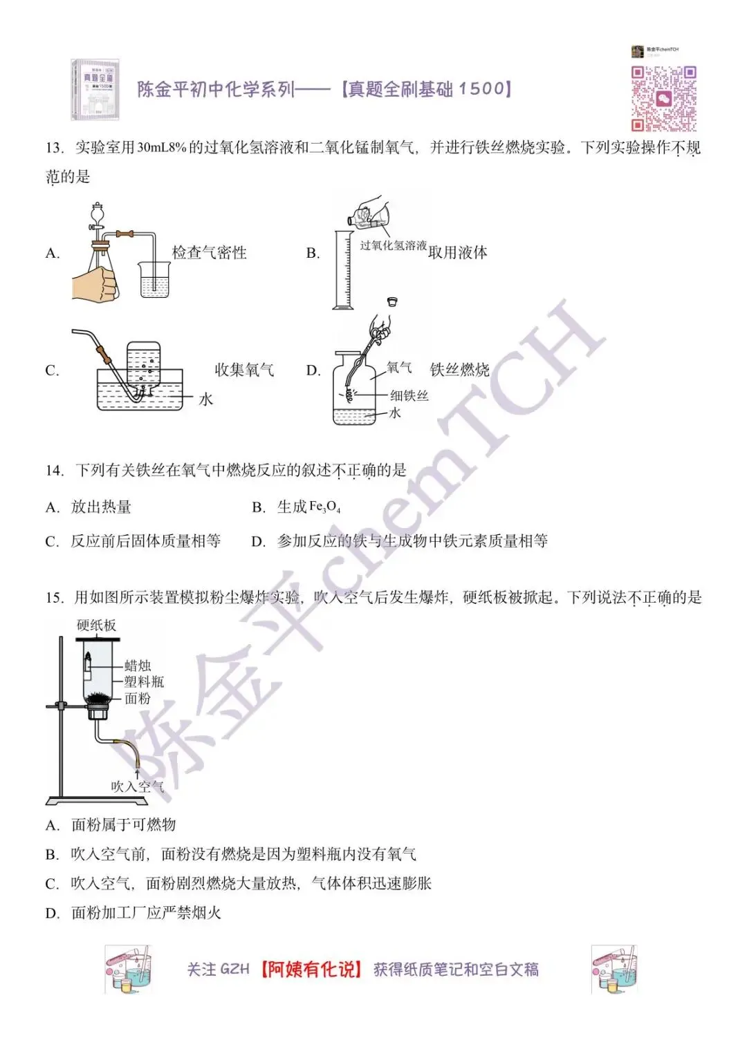 苏州中考化学真题实录——2025年 第4张