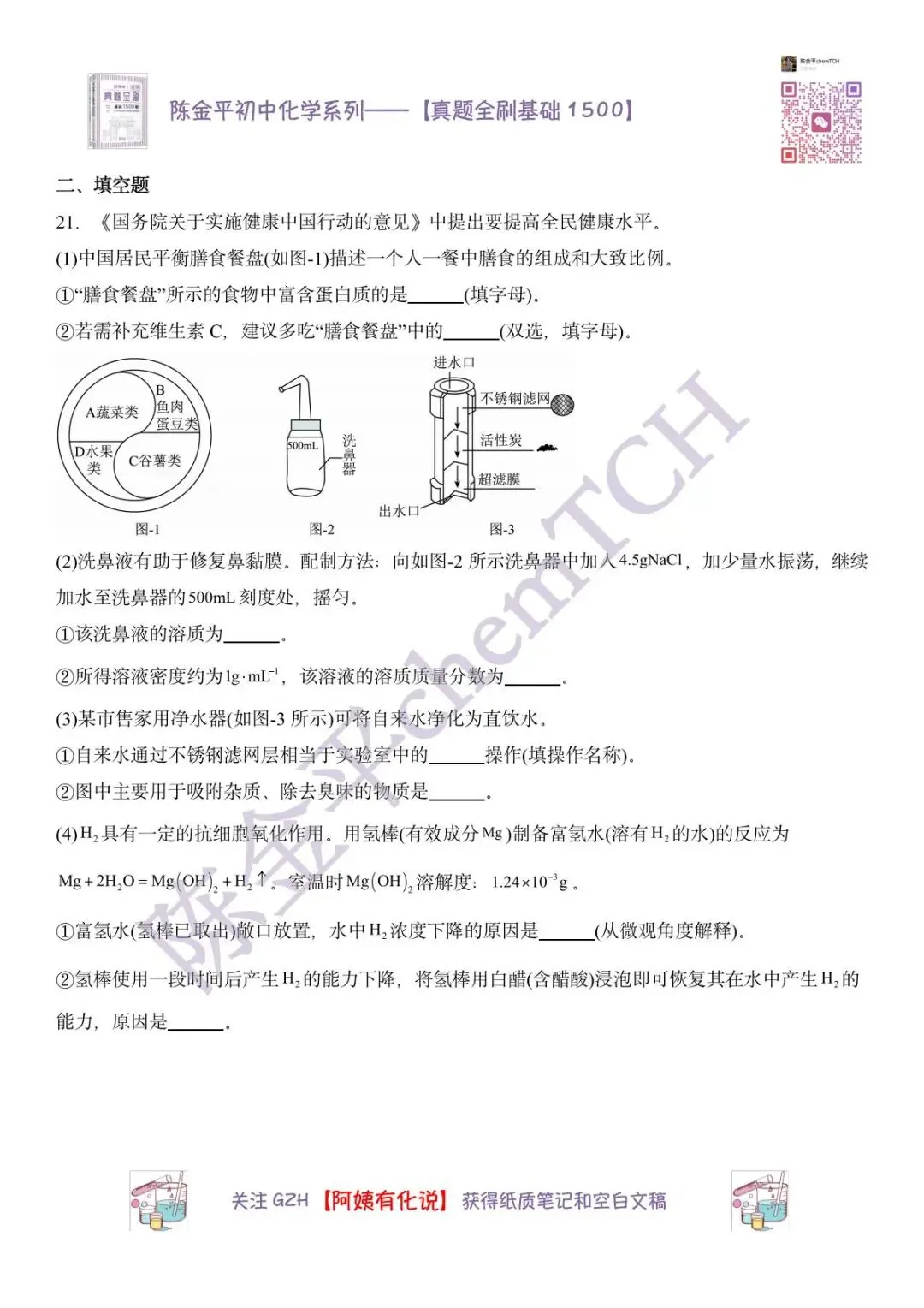 苏州中考化学真题实录——2025年 第7张