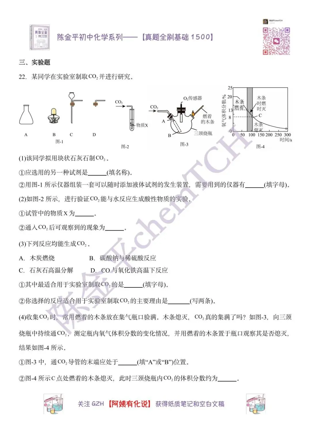 苏州中考化学真题实录——2025年 第8张