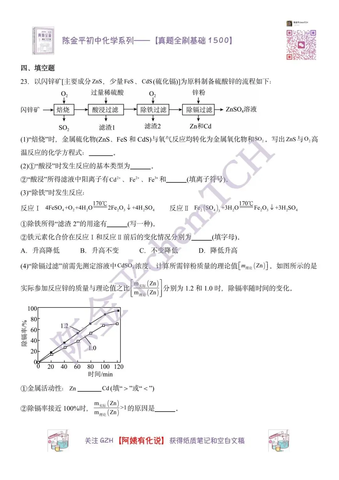 苏州中考化学真题实录——2025年 第9张