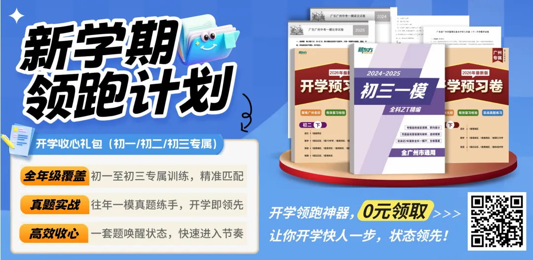 重要!2026年中考报名选户籍还是学籍升学?不懂选择看这里! 第2张 重要!2026年中考报名选户籍还是学籍升学?不懂选择看这里! 第2张