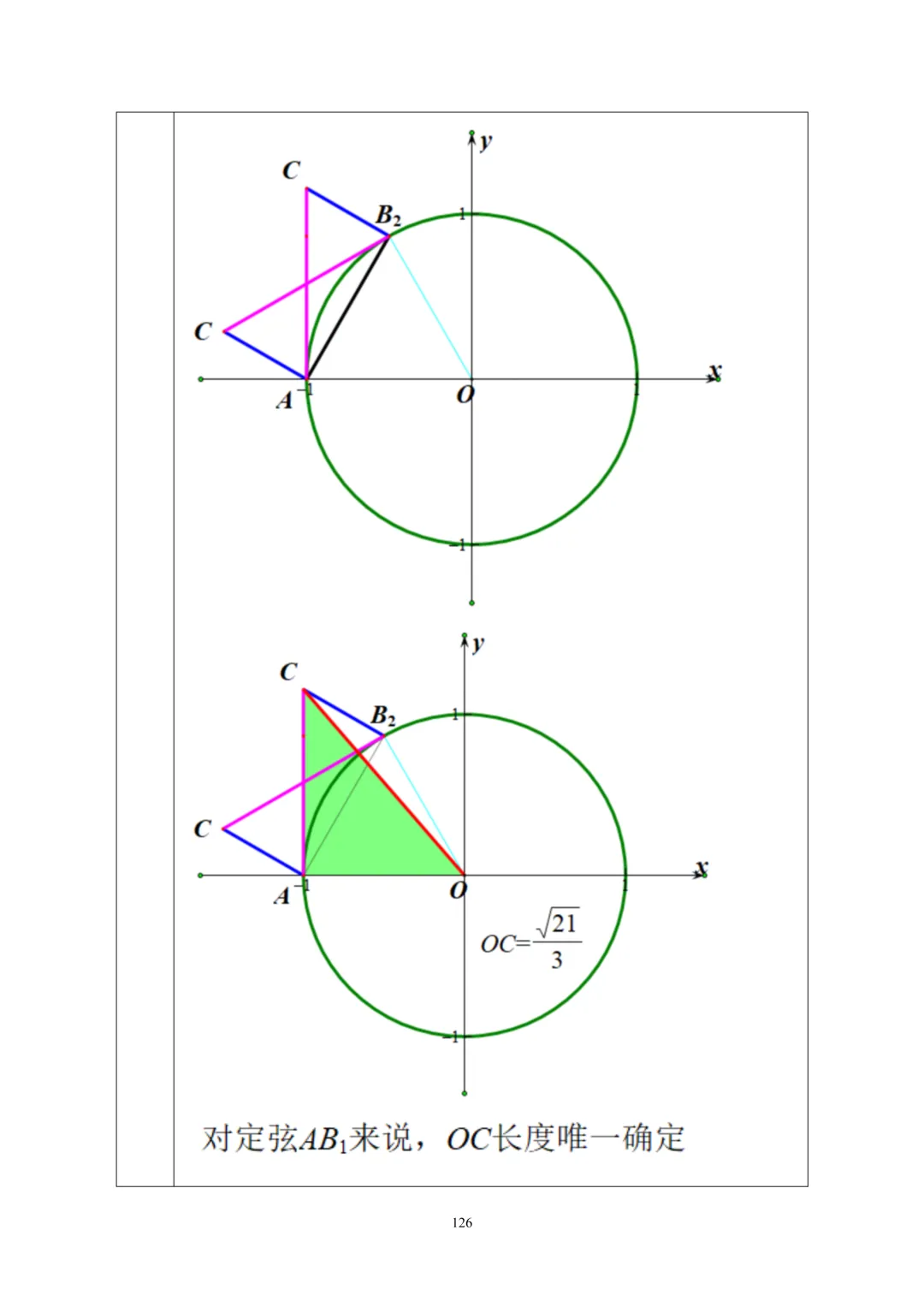 【中考】2025.3北京四中新定义解析 第5张
