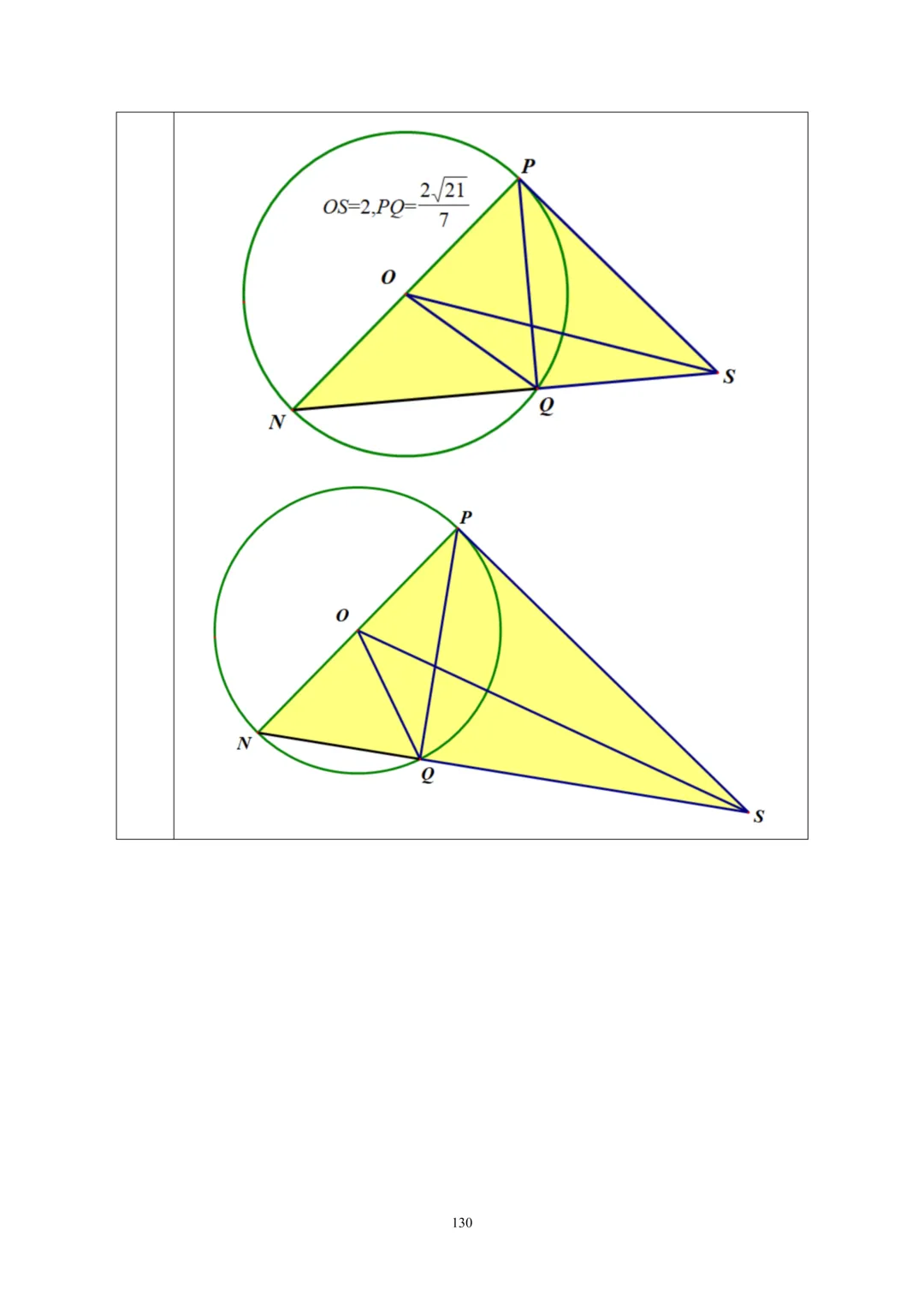 【中考】2025.3北京四中新定义解析 第9张