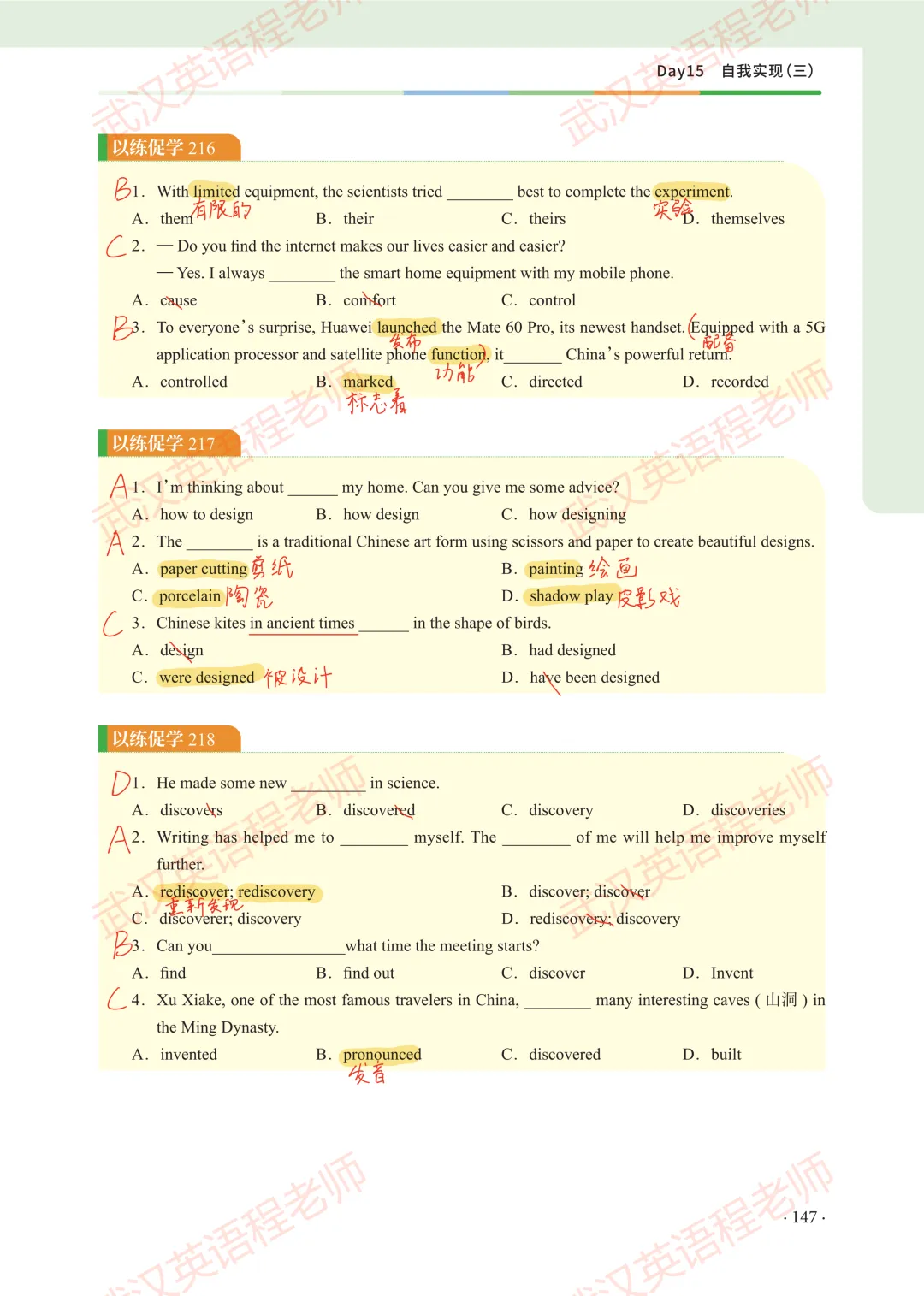 中考核心词汇第15天习题解析&测试答案 第4张